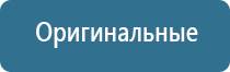 аппарат для освежителя воздуха автоматический